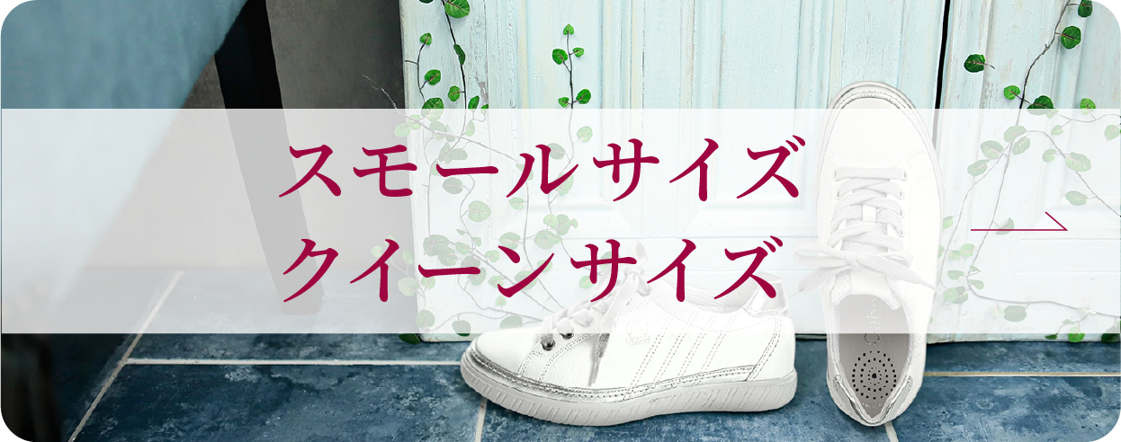 取扱ブランド紹介 | 銀座ヨシノヤフランチャイズの大和靴店（入間丸広 