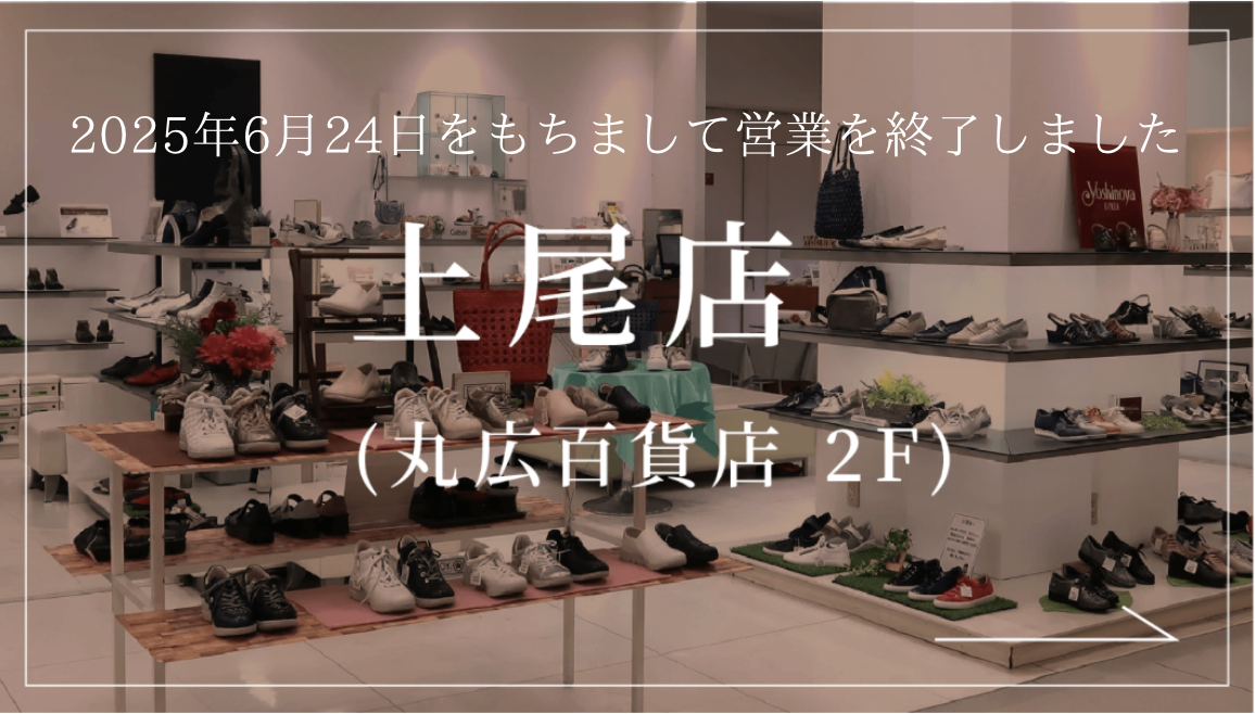 入間店
